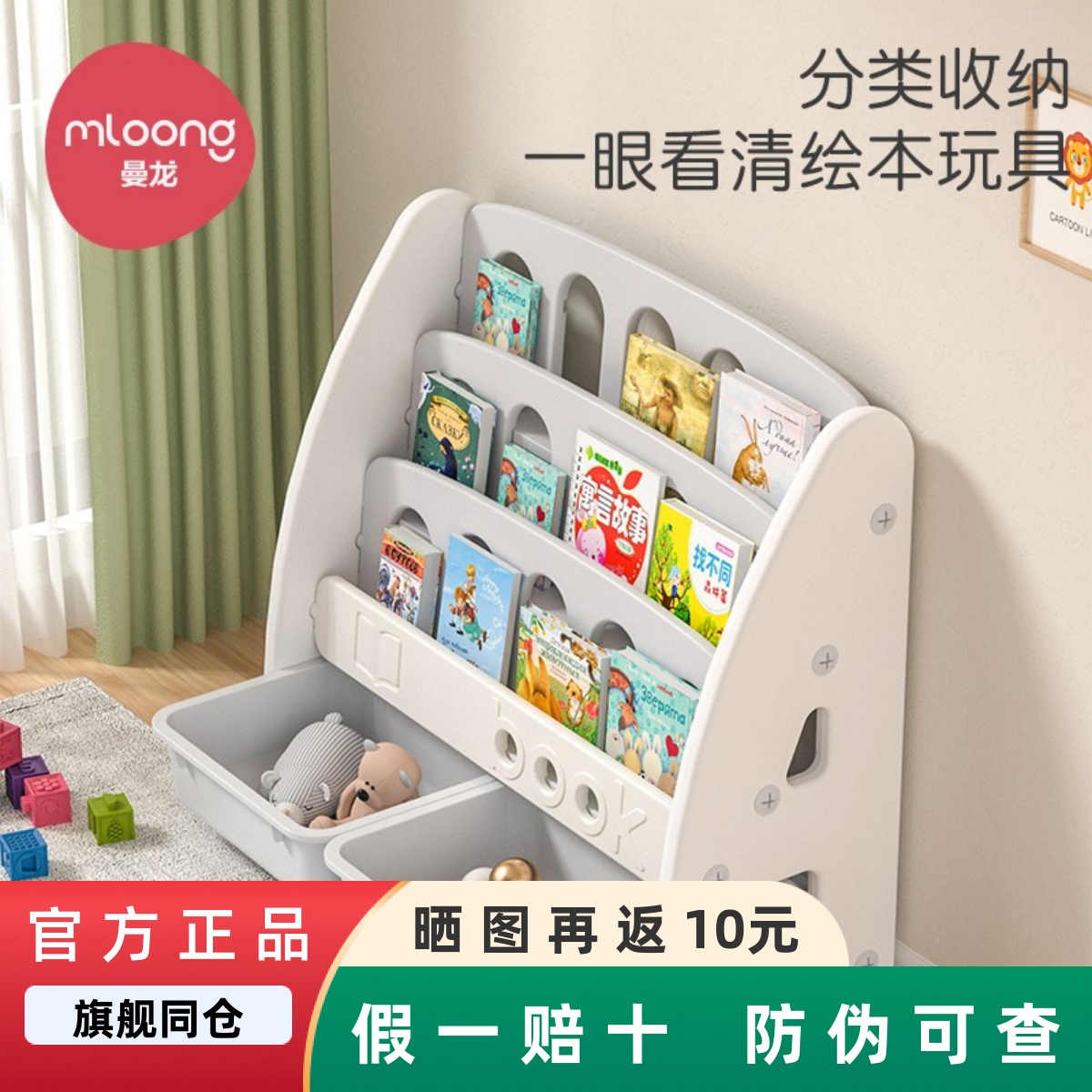曼龙儿童书架绘本架宝宝玩具收纳架子幼儿园储物柜子塑料整理书架