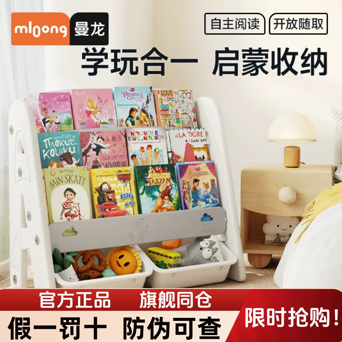 收纳家用旋转儿童书架曼龙
