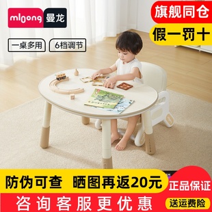 曼龙花生桌儿童桌子宝宝游戏玩具桌椅可升降调节婴幼儿园学习书桌