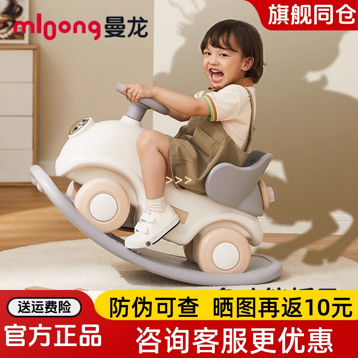 曼龙儿童摇摇马溜溜车二合一宝宝小木马婴儿多功能防摔摇摇车玩具,玩具/童车/益智/积木/模型,摇马/摇摇车/蹦蹦车,淘宝优惠券,粉丝福利购,淘宝优惠卷