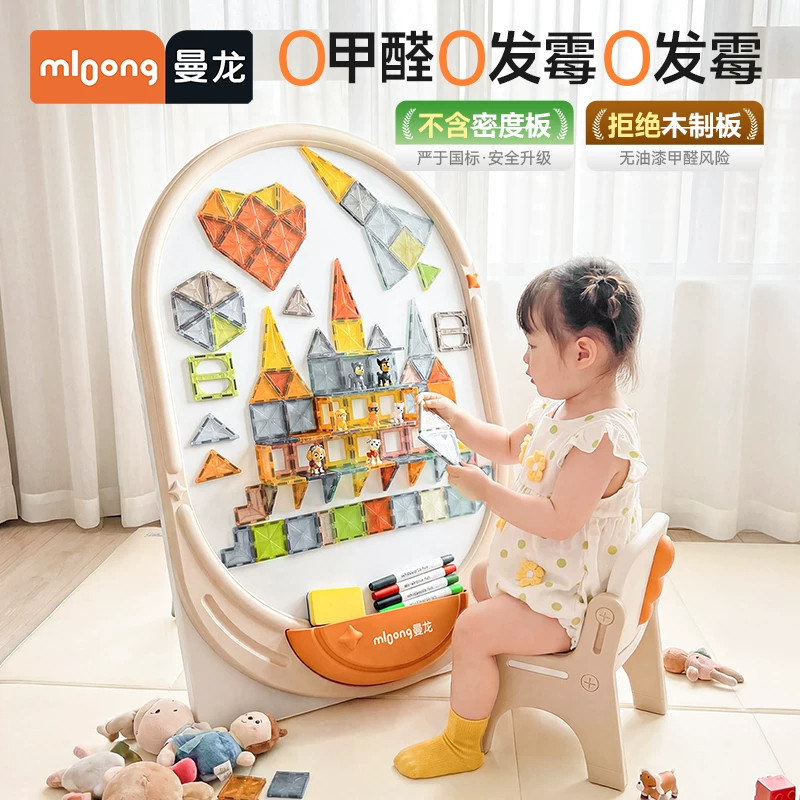 曼龙画板家用磁吸写字宝宝周岁礼