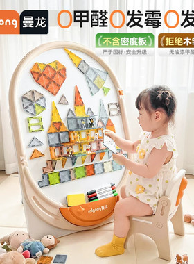 曼龙画板家用磁吸写字宝宝周岁礼