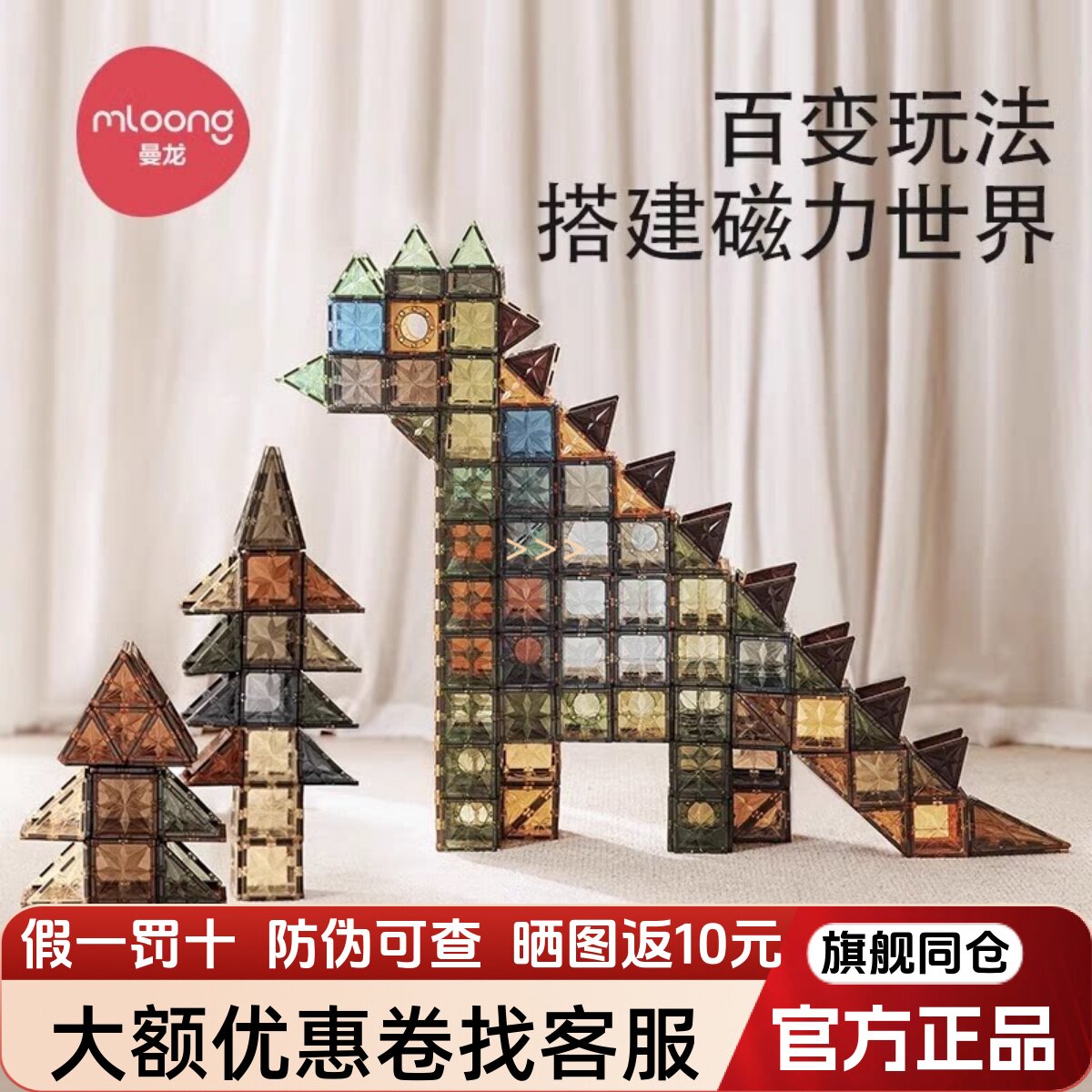 曼龙儿童磁力片积木拼图