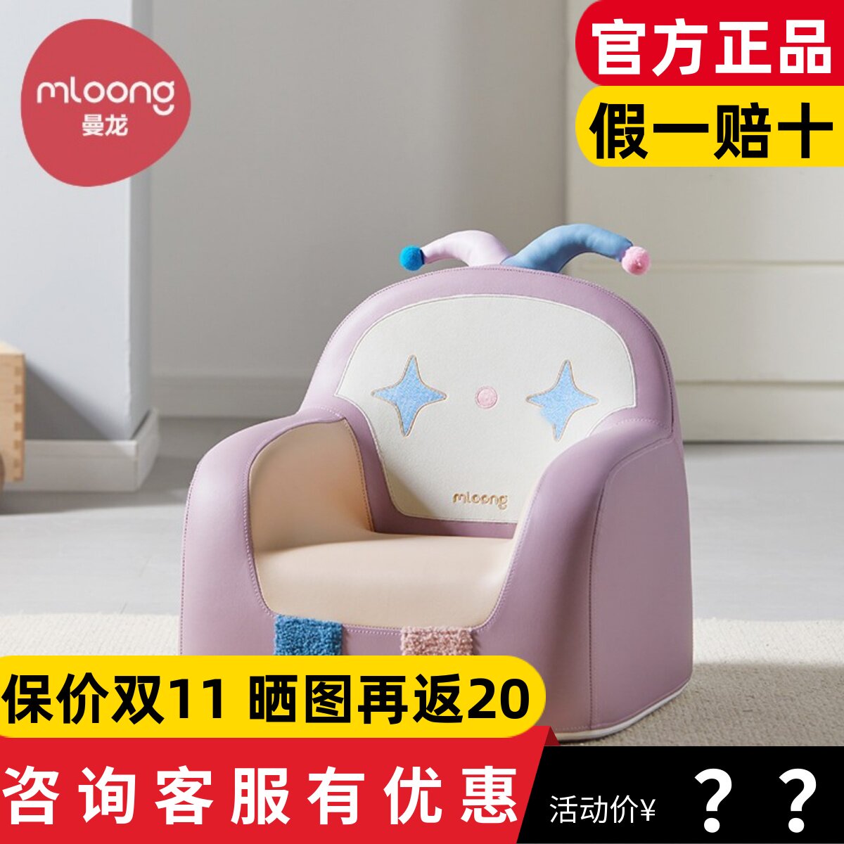 曼龙儿童沙发婴幼儿可爱宝宝椅阅读角布置双人小沙发读书学坐椅子高性价比高么？