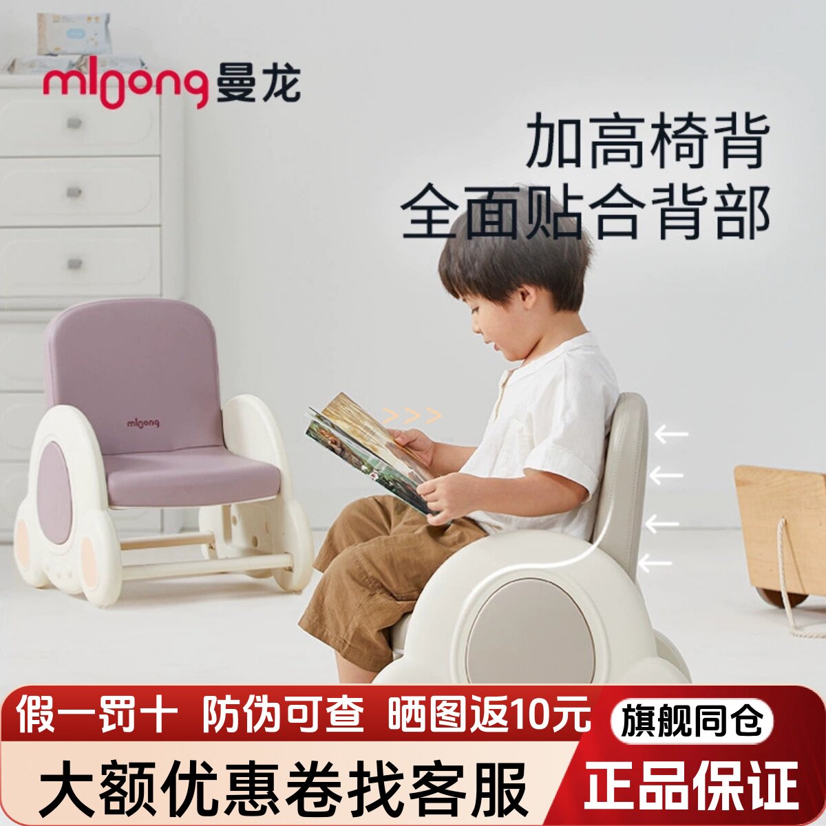 曼龙火箭儿童椅子靠背椅宝宝阅读可升降座椅婴儿沙发幼儿学习椅