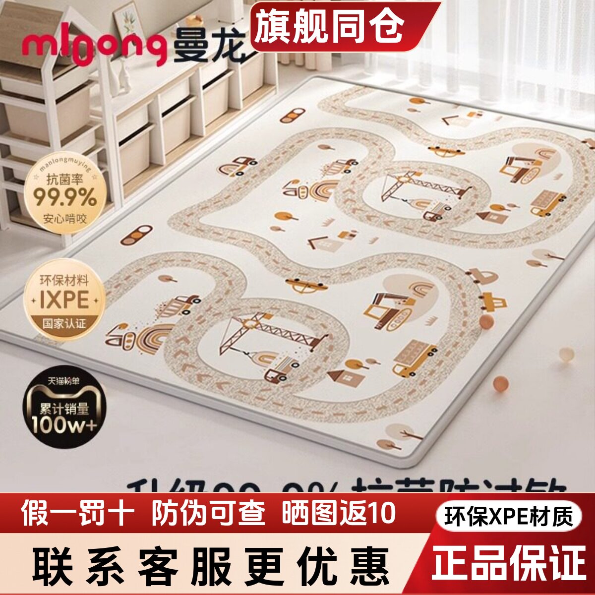 曼龙宝宝爬行垫环保加厚