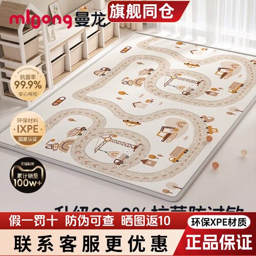 曼龙宝宝爬行垫环保加厚
