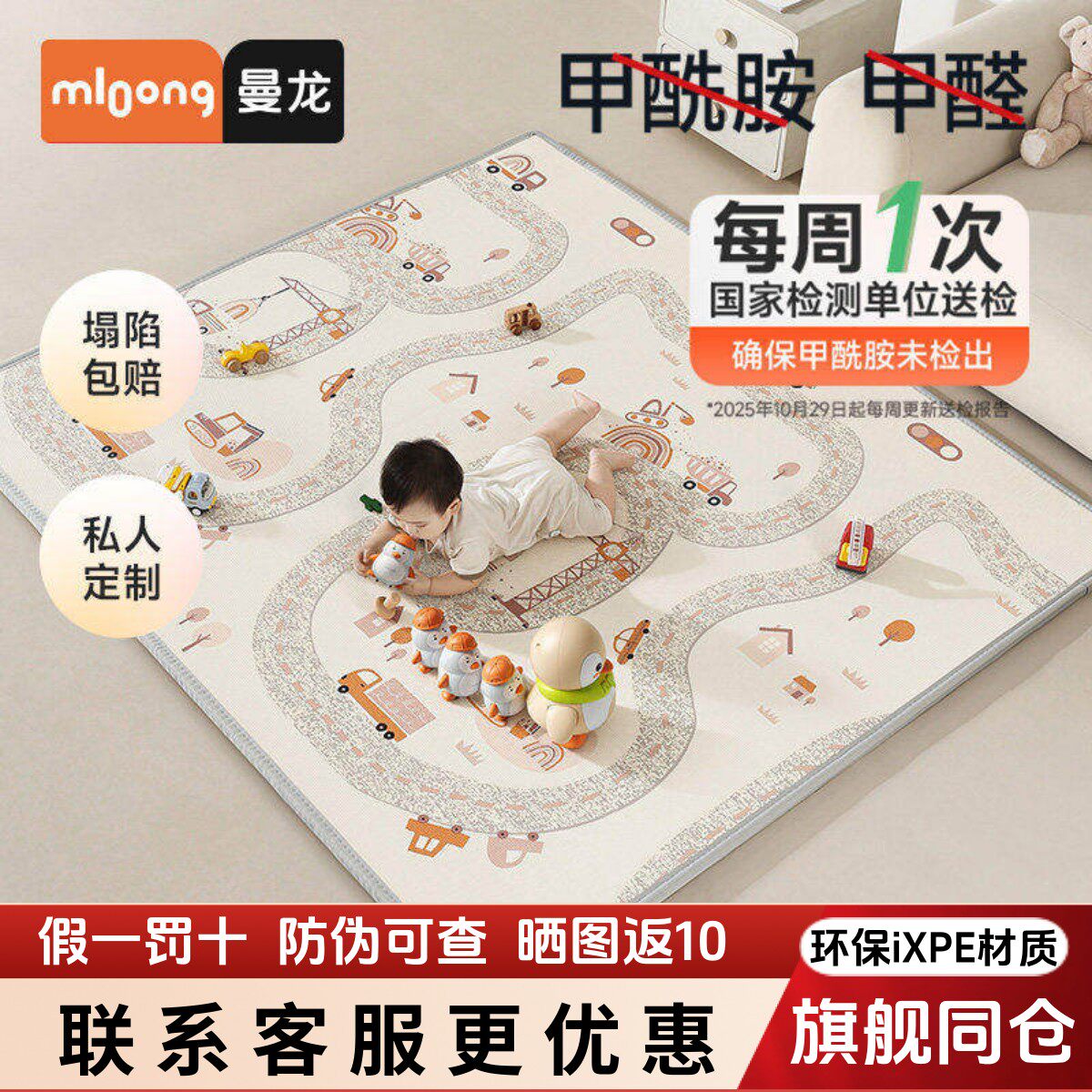 曼龙婴儿爬爬垫母婴级宝宝防摔垫