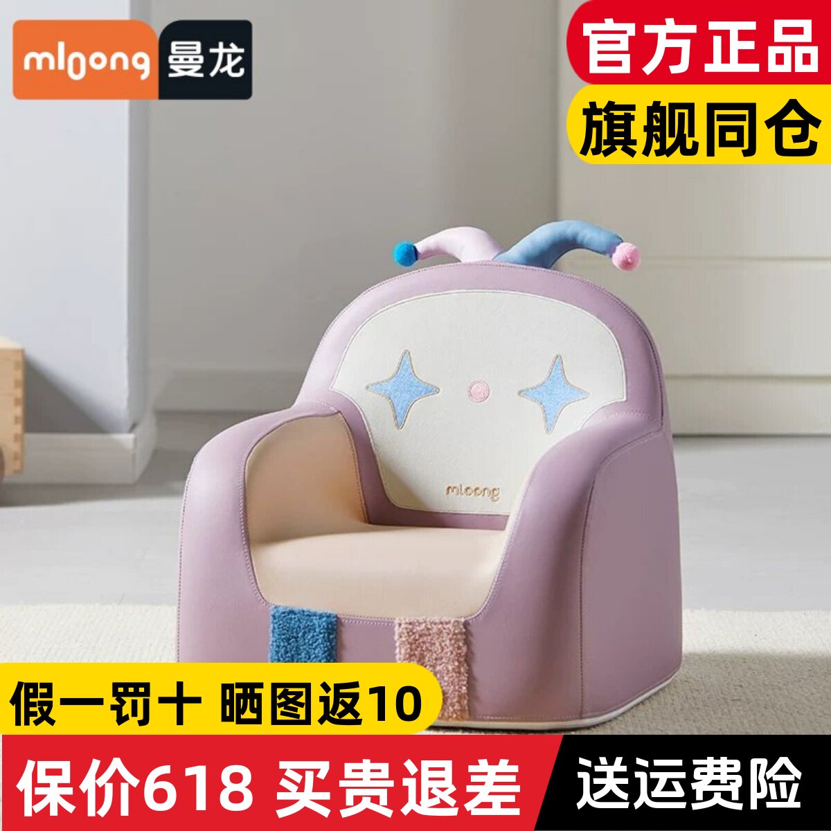 曼龙儿童沙发婴幼儿可爱宝宝椅阅读角布置双人小沙发读书学坐椅子