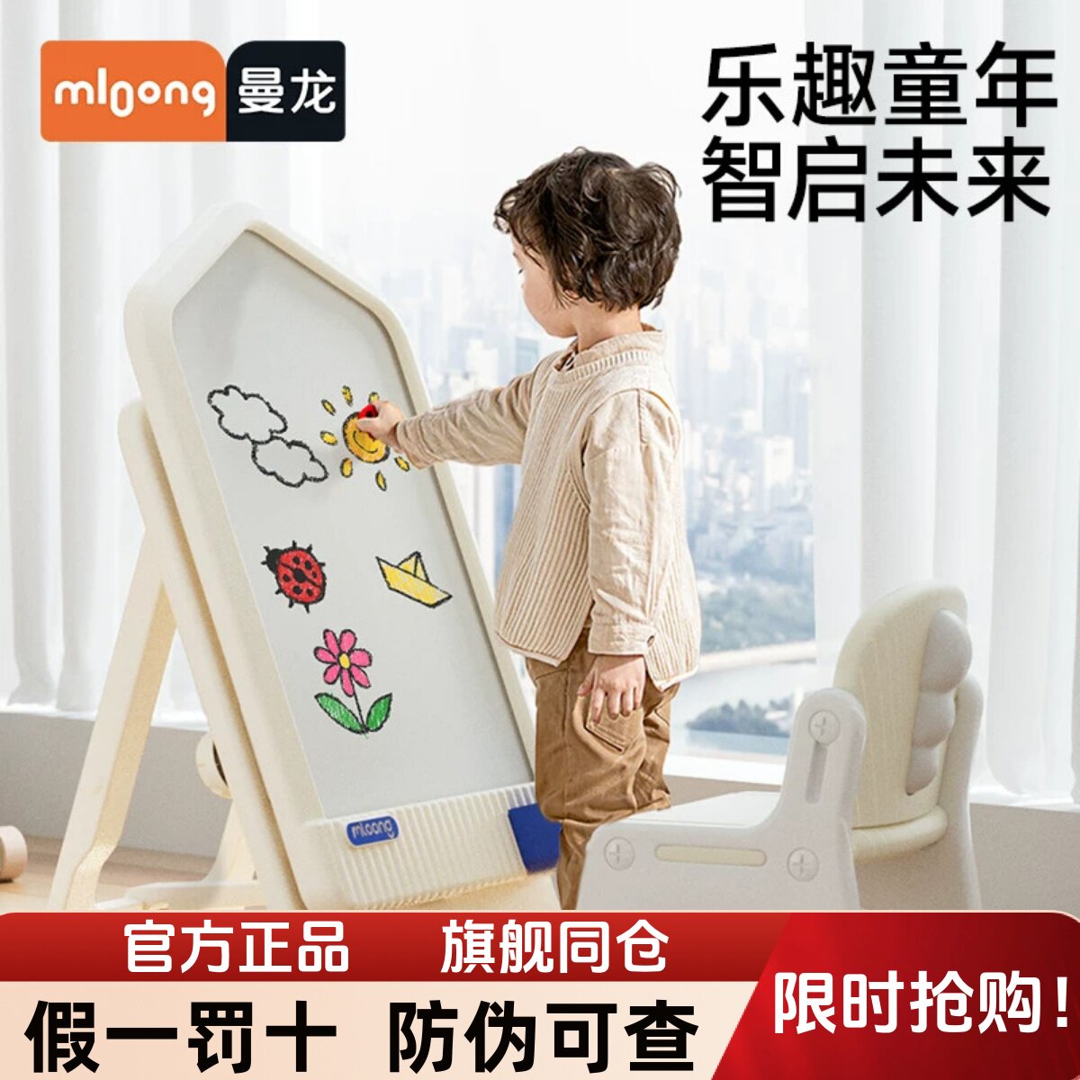 曼龙儿童画板磁性可擦绘画白板