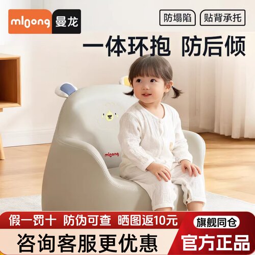 曼龙儿童沙发婴儿座椅