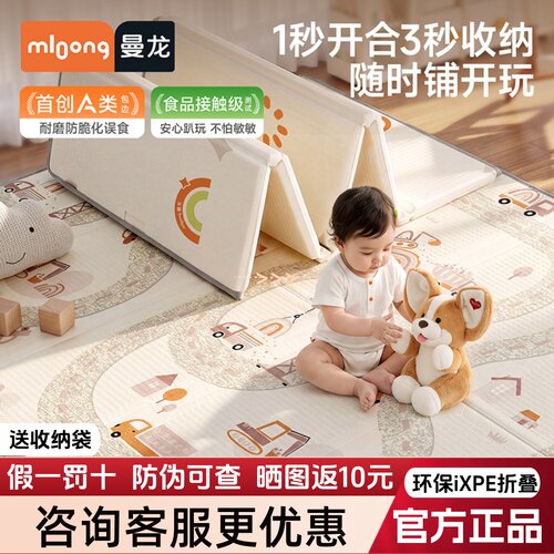 曼龙婴儿折叠垫加厚环保地垫
