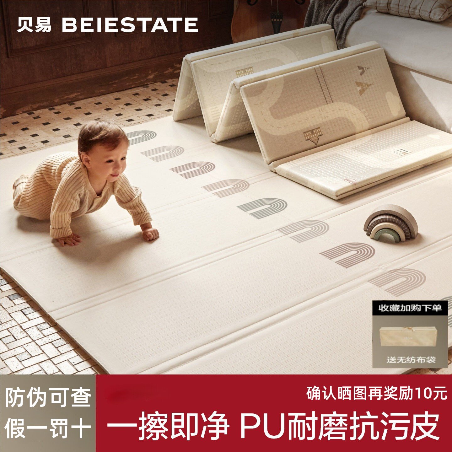 贝易婴儿折叠垫加厚无甲醛地垫