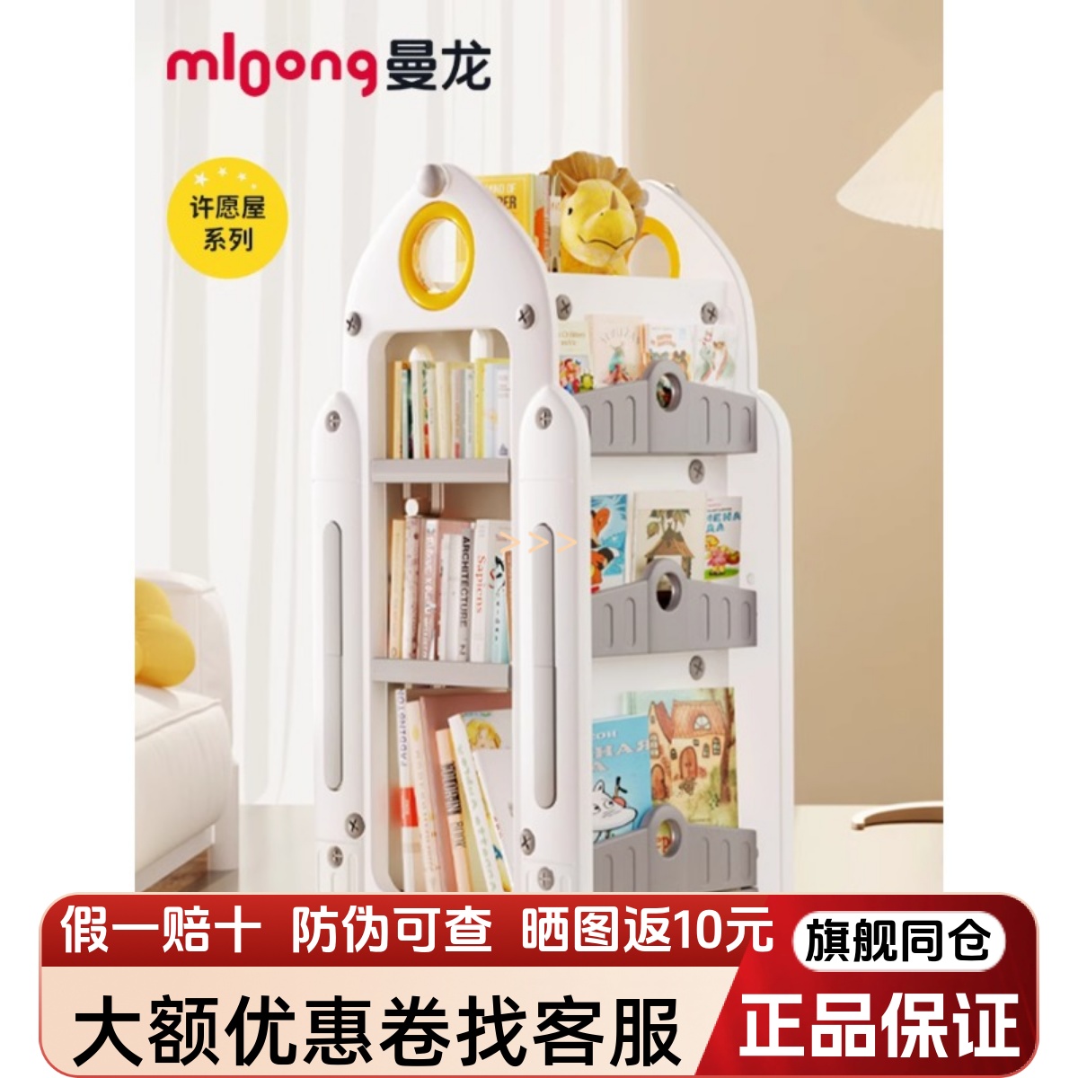 曼龙儿童旋转书架绘本架