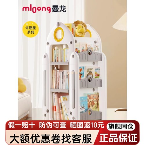 曼龙儿童旋转书架绘本架