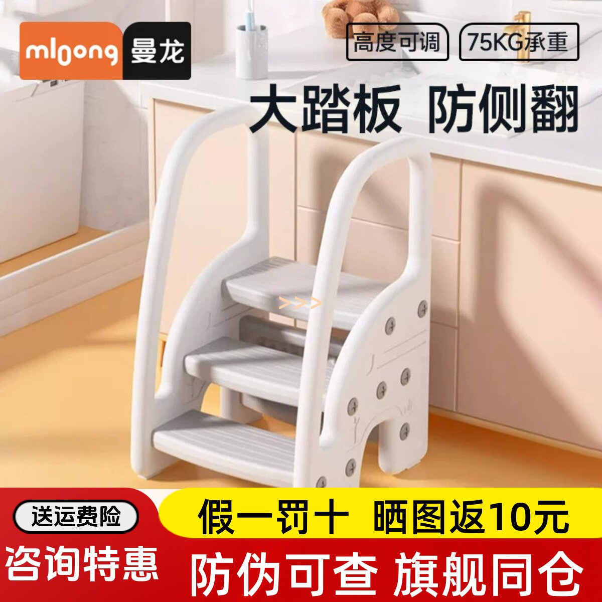 凳子洗手台阶踩脚凳曼龙