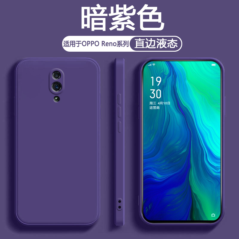 适用于OPPOReno系列液态硅胶壳