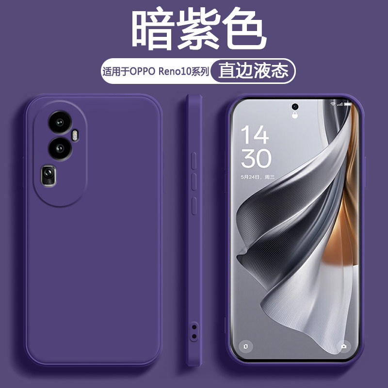 适用于OPPOReno10液态硅胶手机壳
