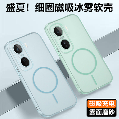 适用于iQOONeo11磁吸冰雾软壳