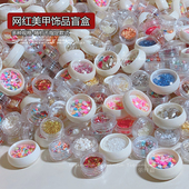 清仓20盒美甲饰品平底钻珍珠指甲小钻饰混装 尖底钻指甲亮片盒装