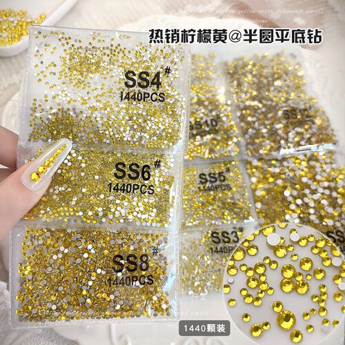 大包装柠檬黄美甲钻爆闪大王扇贴