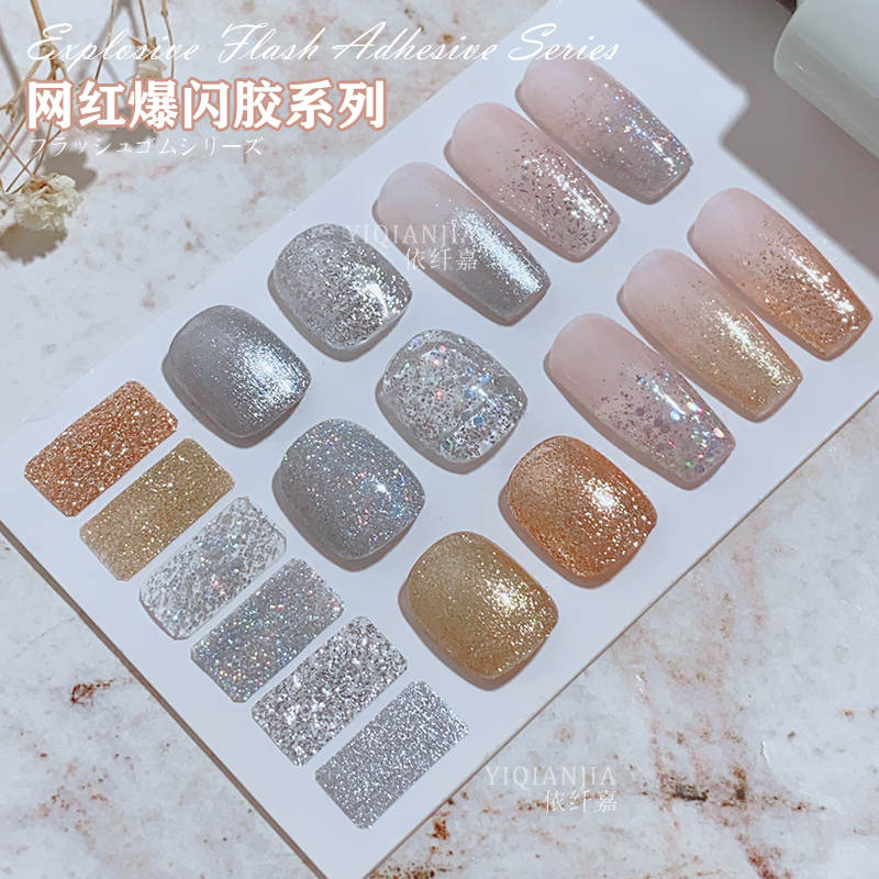 爆闪甲油胶美甲店专用指甲油