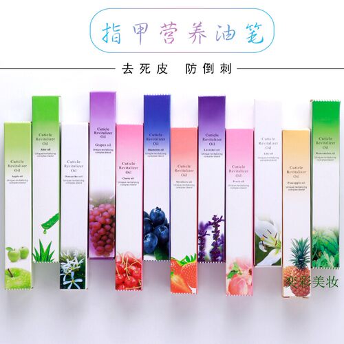 美甲指缘油笔滋润防倒刺去死皮