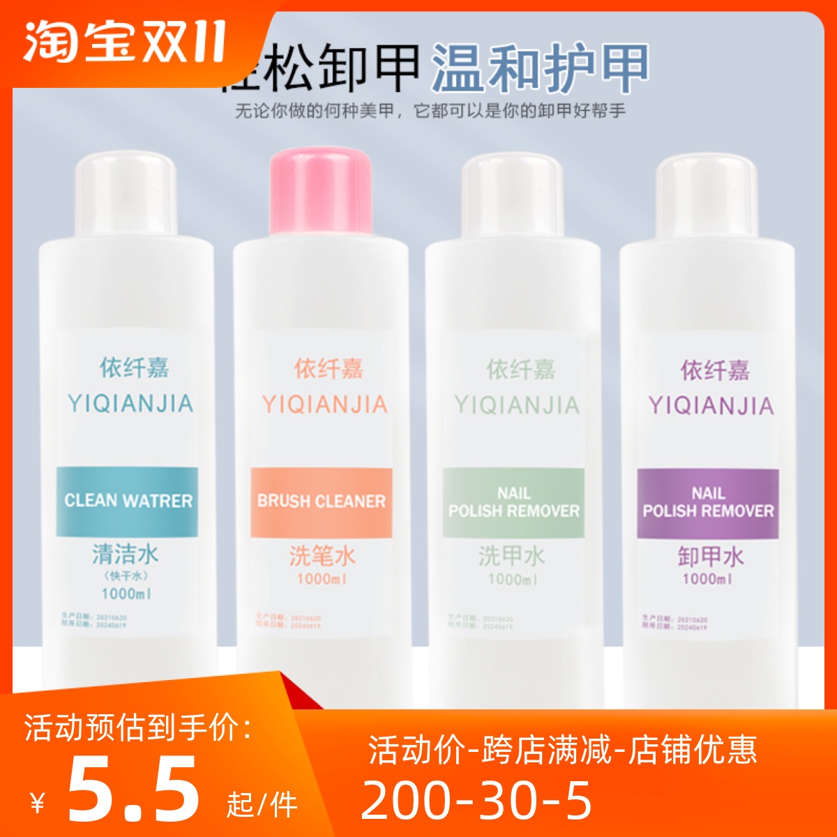 美甲店专用大瓶快干清洁水卸甲水洗甲水洗笔水软化剂啫喱水甲油胶