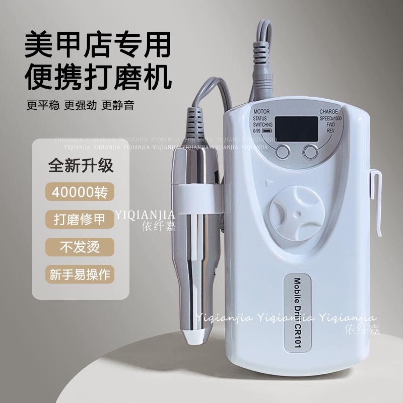 电动美甲打磨机便携家用卸光疗胶