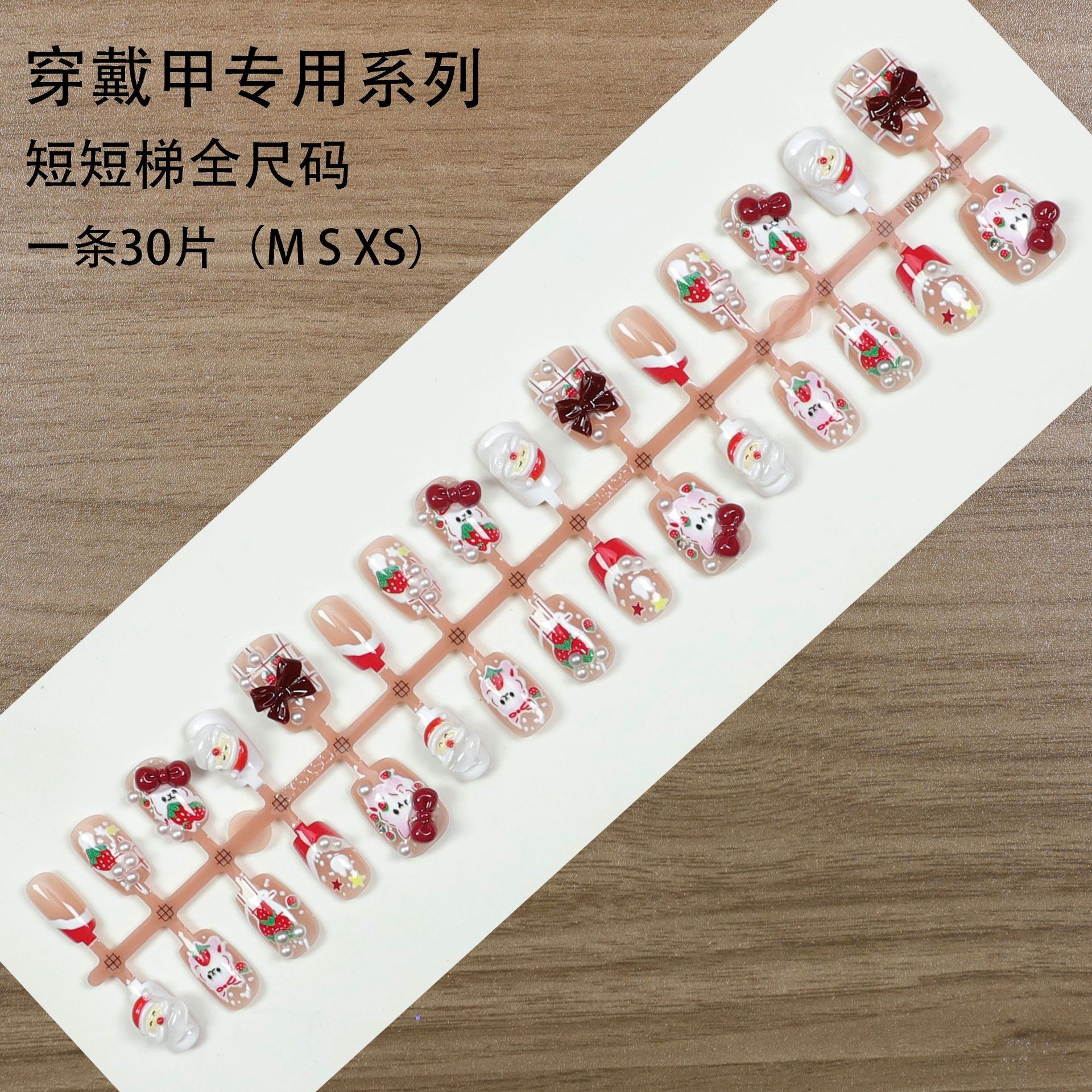 穿戴甲雪人圣诞树美甲贴片