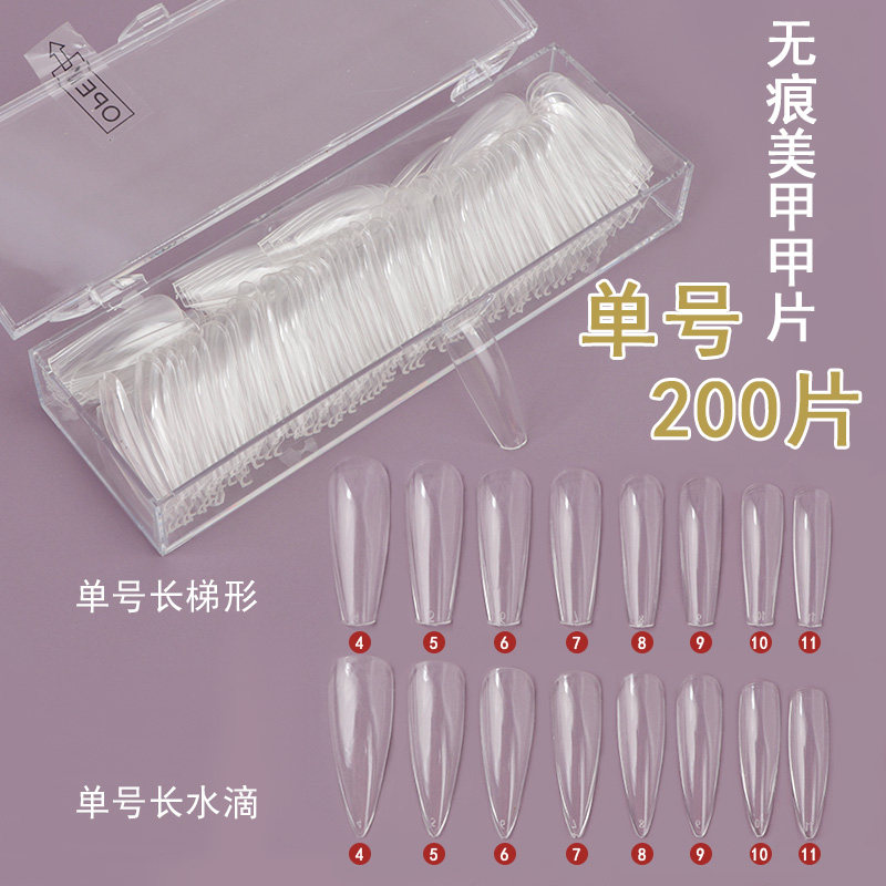 200片单号甲片网红爆款日系无痕美甲杏仁甲片长尖形水滴指甲贴片,彩妆/香水/美妆工具,美甲工具,淘宝优惠券,粉丝福利购,淘宝优惠卷