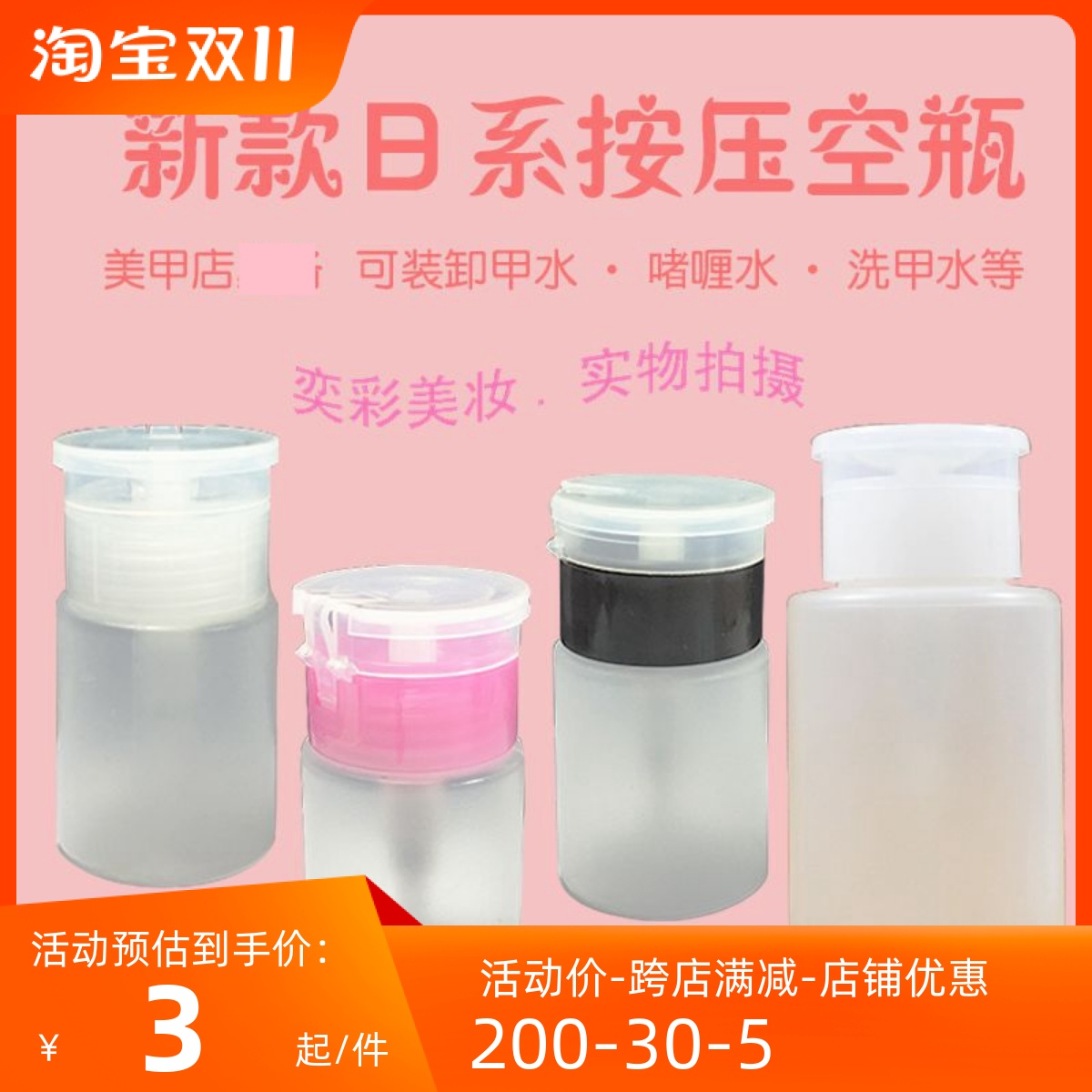 美甲粉压瓶美甲吸水瓶空瓶按压瓶洗甲水瓶迷你小压瓶60ml美甲工具