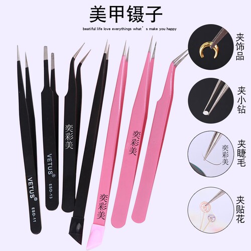 按压镊子专用镶钻睫毛指甲饰品