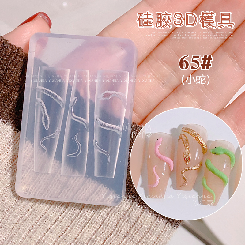 新年美甲灵蛇硅胶模具新年生肖