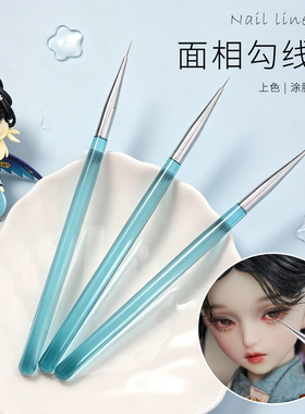 冰透蓝极细美甲面相拉线笔