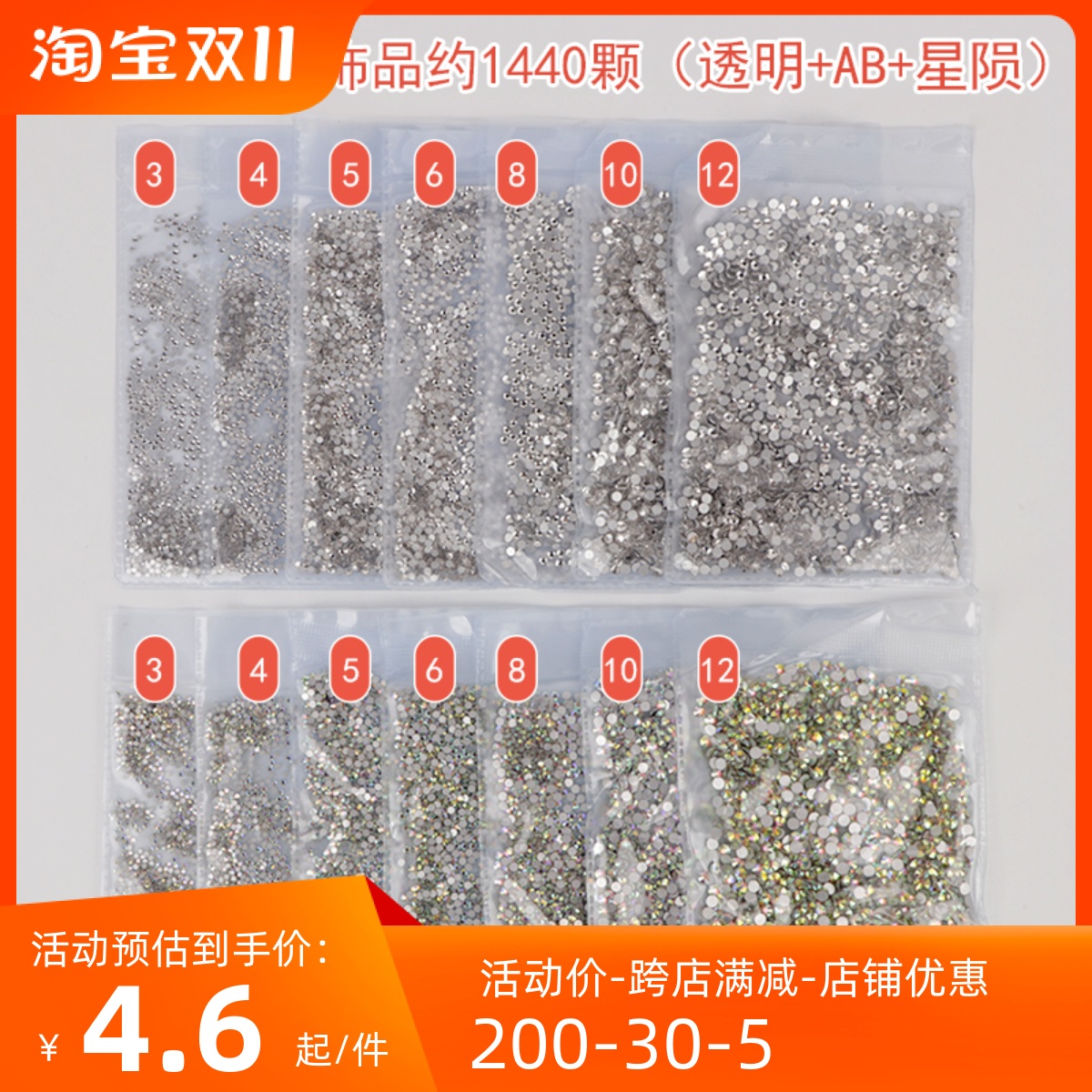 美甲钻石饰品水钻捷克钻平底钻超闪不掉底银白色幻彩AB仿奥钻小钻