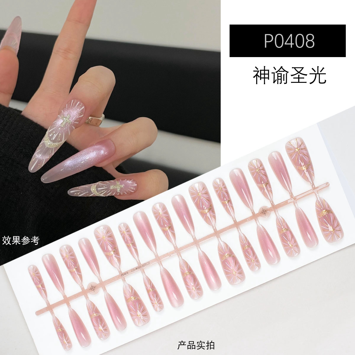 网红爆款神谕圣光穿戴甲