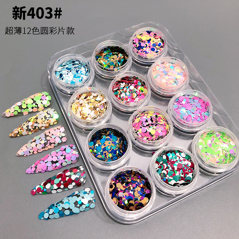 美甲圆形亮片套装镭射超薄圆片幻彩人鱼片新款指甲装饰圆形亮片