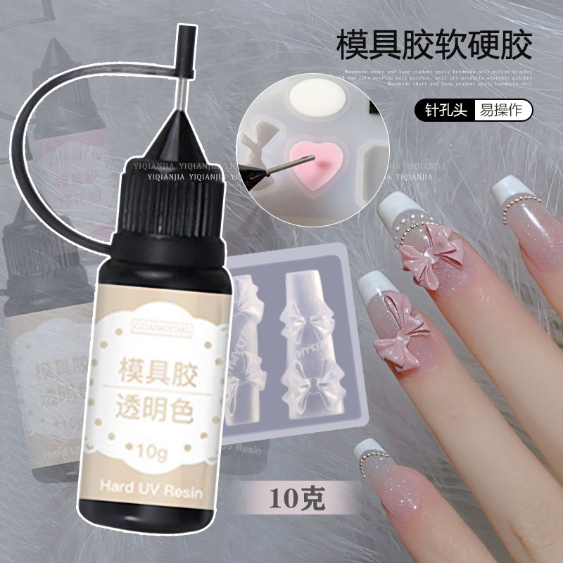 美甲模具胶软糖胶手工DIY