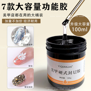 美甲店大容量无痛延长胶粘钻硬式封层流平胶固态贴片建构底胶调和