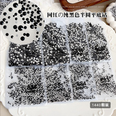 大王扇贴钻黑色ss3ss4平底水钻美甲饰品diy材料包美甲钻爆闪圆钻