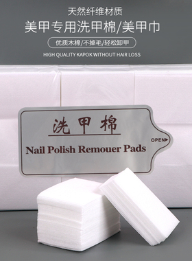 硬款不掉毛屑清洁片浮胶美甲工具