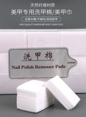 硬款不掉毛屑清洁片浮胶美甲工具