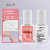 快速不伤甲穿戴甲胶水套装 贴甲片卸甲片带刷美甲胶水免照灯解胶剂