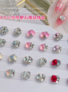 爆款小尺寸肥方堆钻成品网红水晶超闪多切面摩卡指甲钻石美甲水钻
