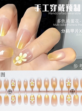 奶黄渐变猫眼栀子花显白穿戴甲