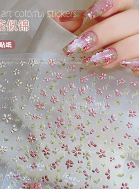 浮雕美甲贴纸带背胶装饰品