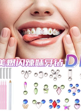 彩色牙钻DIY美甲水晶金属贴套装