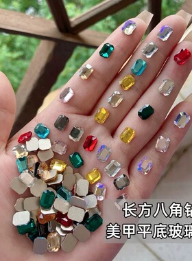 彩色长八角平底钻美甲饰品