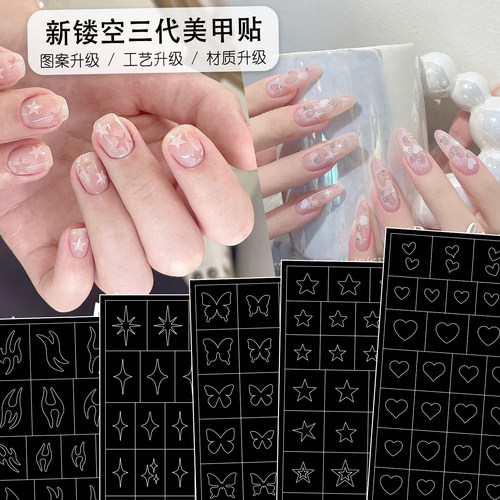 网红镂空贴纸新款喷绘两用模板